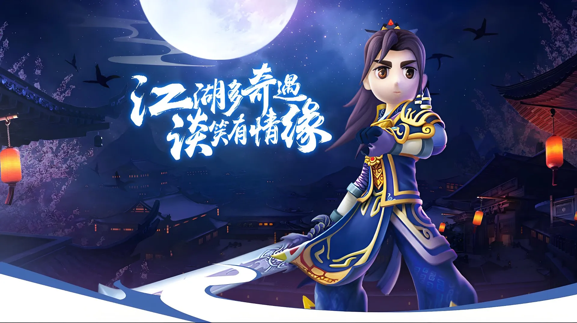 独步武林2.0热血江湖重制版banner大图