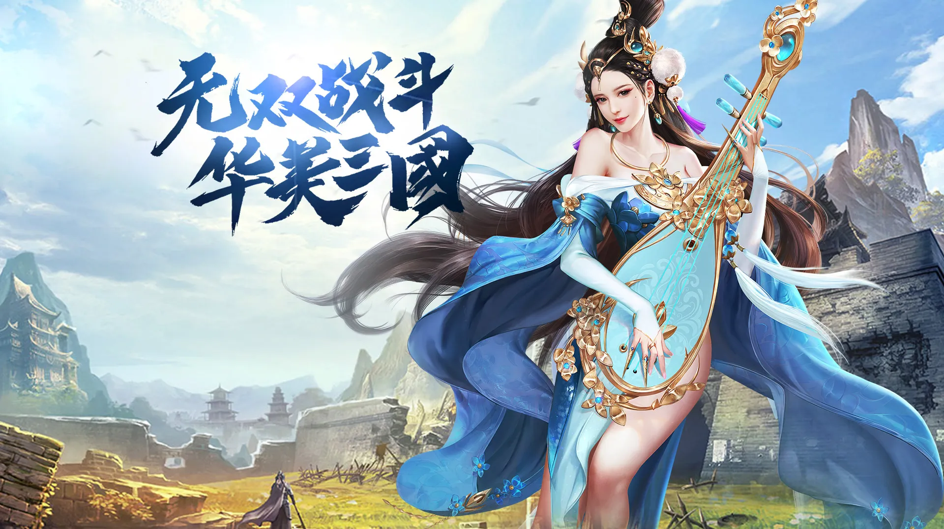 桃园：将帅录banner大图