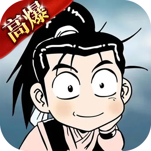 独步武林2.0热血江湖重制版游戏图标